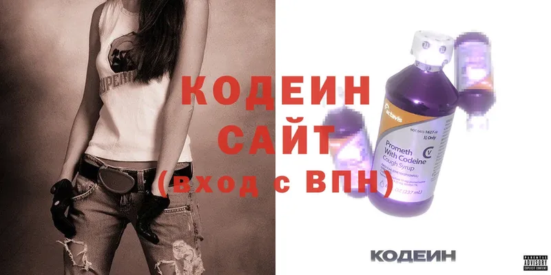 Кодеин напиток Lean (лин)  Ставрополь 